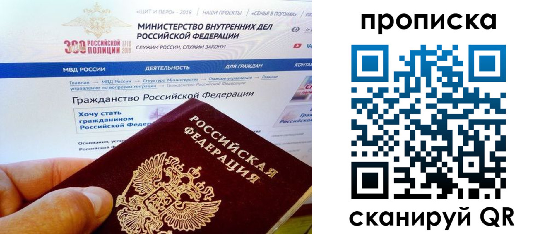 купить прописку в Райчихинске