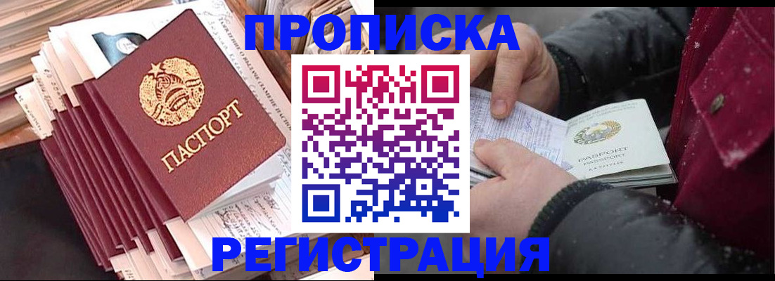 временная регистрация госуслуги в Райчихинске