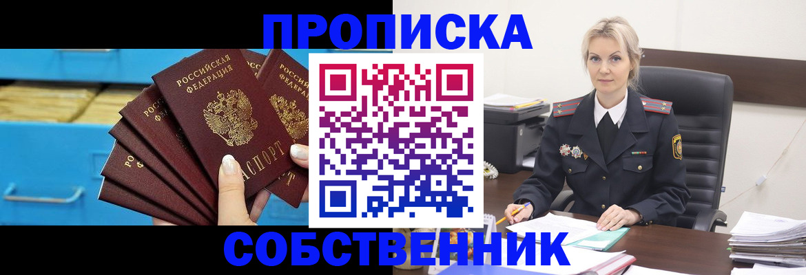 миграционный учет в Райчихинске