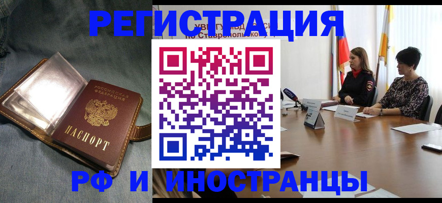 временная регистрация гарантия в Райчихинске