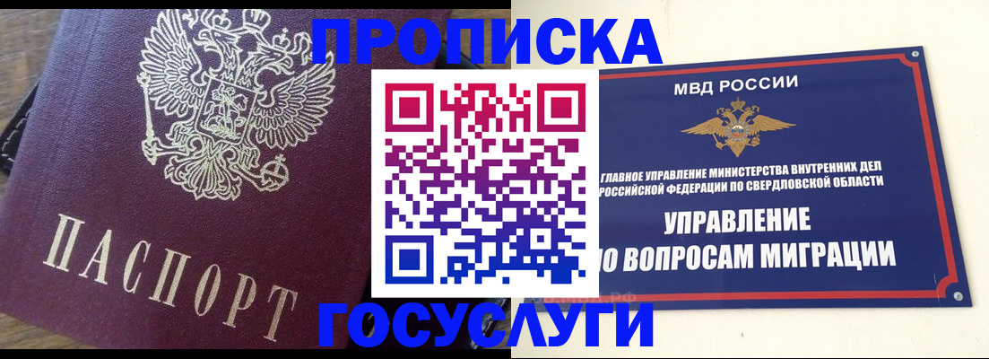 временная регистрация поиск в Райчихинске